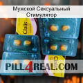 Мужской Сексуальный Стимулятор cialis5